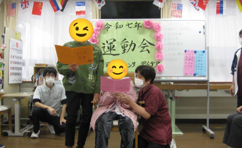 「介護老人保健施設 カサ・デ・エスペランサ」デイケア便り Vol.8