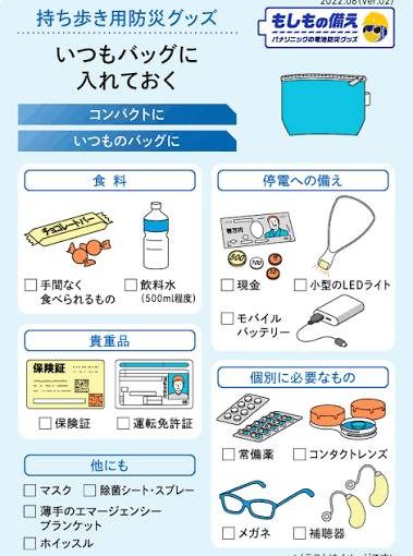 もしもの備え「訪問看護ステーション そよかぜ」より